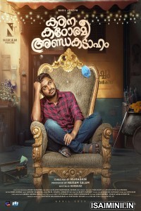 Kadina Kadoramee Andakadaham (2023) Malayalam Movie