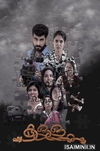 Kallam (2025) Malayalam Movie