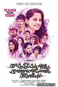 Karthikeyanum Kaanamal Pona Kadhaliyum (2018) Tamil Full Movie