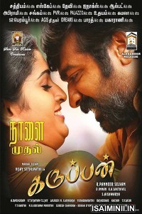 Karuppan (2017) Tamil Full Movie