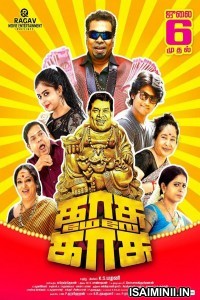 Kasu Mela Kasu (2018) Tamil Full Movie