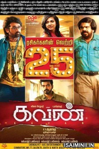 Kavan (2017) Tamil Full Movie