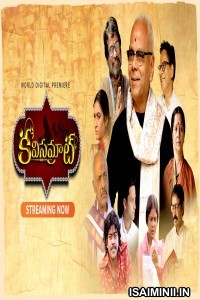 Kavisamrat Viswanadha Satyanarayana (2022) Telugu Full Movie