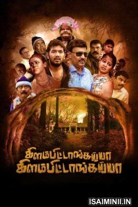 Kelambitangaya Kelambitangaya (2018) Tamil Full Movie