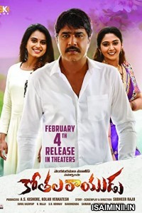 Kothala Rayudu (2022) Telugu Full Movie