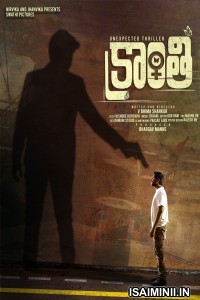 Kranthi (2023) Telugu Full Movie