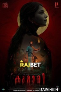 Kumari (2021) Tamil Dubbed