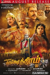 Kurukshetram (2019) Tamil Full Movie