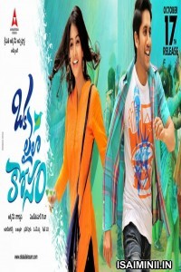 Laila O Laila (2017) Tamil Full Movie