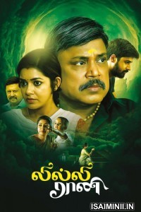 Lilly Rani (2022) Tamil Full Movie