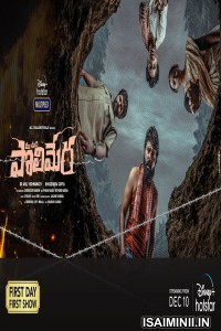 Maa Oori Polimera (2021) Telugu Full Movie