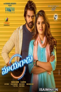 Maayagadu (2023) Telugu Full Movie