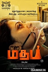 Madham (2020) Tamil Full Movie