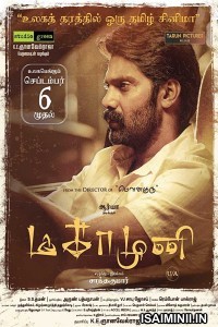 Magamuni (2019) Tamil Full Movie