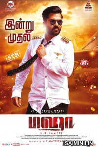 Maha (2022) Tamil Full Movie
