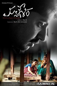 Mallesham (2019) Telugu Full Movie