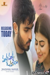 Malli Malli Chusa (2019) Telugu Full Movie