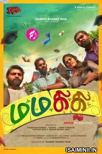 Mamakiki (2020) Tamil Full Movie