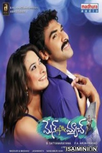Man Of The Match (2018) Telugu Full Movie