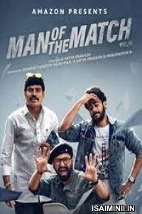 Man Of The Match (2022) Kannada Movie