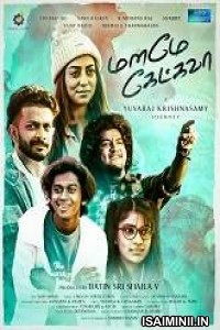 Manameh Ketkava (2021) Tamil Full Movie