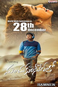 Manchukurisevelalo (2018) Telugu Full Movie