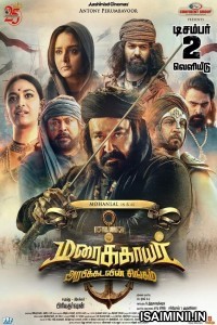 Maraikkayar Arabikkadalin Singam (2021) Tamil Full Movie