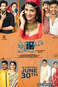 Mayapetika (2023) Telugu Movie