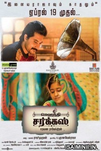 Mehandi Circus (2019) Tamil Full Movie