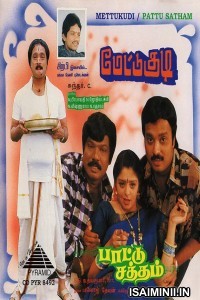 Mettukudi (1996) Tamil Movie