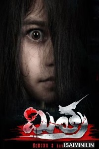 Mitra (2025) Tamil Movie