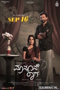 Monsoon Raaga (2022) Kannada Movie