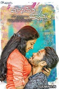 Mouname Istam (2019) Telugu Full Movie