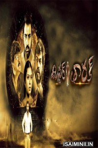Mr Tharak (2022) Telugu Full Movie