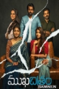 Mukhachitram (2022) Telugu Full Movie