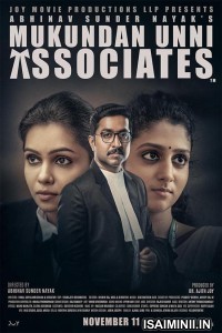 Mukundan Unni Associates (2022) Malayalam Movie