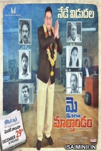 My Dear Marthandam (2018) Telugu Full Movie