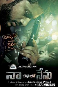 Naa Kathalo Nenu (2018) Telugu Full Movie
