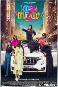 Nalla Samayam (2022) Malayalam Movie