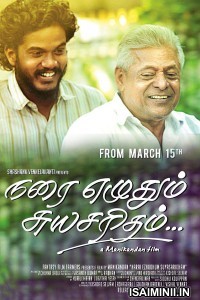 Narai Ezhuthum Suyasaritham (2022) Tamil Full Movie