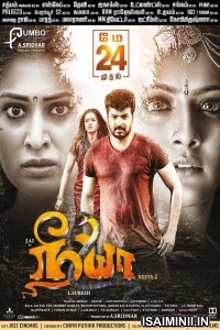 Neeya 2 (2019) Tamil Full Movie