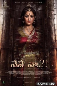 Nene Naa (2023) Telugu Movie