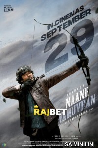 Nene Vasthunna (2022) Tamil Dubbed