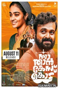 Nna Thaan Case Kodu (2022) Telugu Full Movie