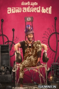 Nodi Swamy Ivanu Irode Heege (2022) Kannada Movie