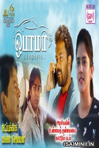 Obama Ungalukkaaga (2022) Tamil Full Movie