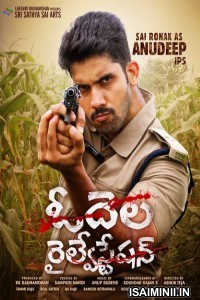 Odela Railway Station (2022) Telugu Full Movie