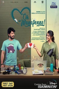 Oh Manapenne (2021) Kannada Movie