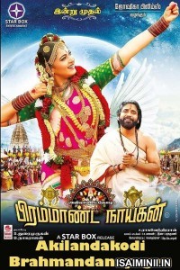 Om Namo Venkatesaya (2018) Telugu Full Movie