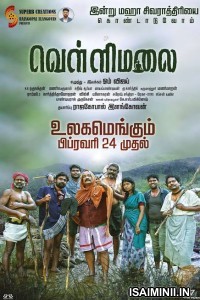 Om Vellimalai (2023) Tamil Full Movie